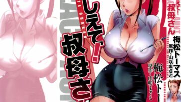 Oshiete! Obasan by "Umematsu Thomas" - Read hentai Manga online for free at Cartoon Porn