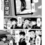 Musuko no Keitai by "Izawa Shinichi" - Read hentai Manga online for free at Cartoon Porn