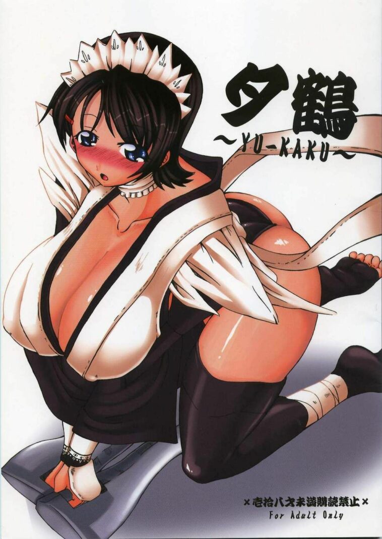 YU-KAKU by "Miss Black, Red-Rum" - Read hentai Doujinshi online for free at Cartoon Porn