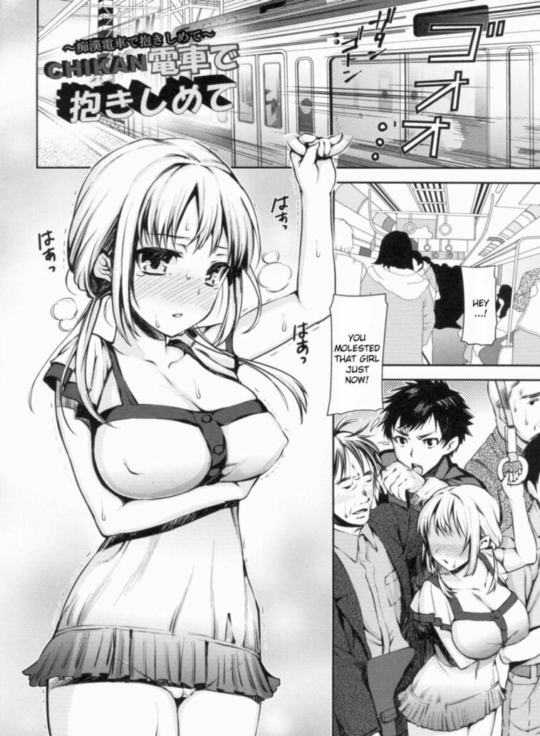 Chikan Densha de Dakishimete by "Sawarano Goan" - Read hentai Manga online for free at Cartoon Porn