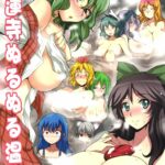 Myourenji Nurunuru Onsen by "Aoi Manabu" - Read hentai Doujinshi online for free at Cartoon Porn