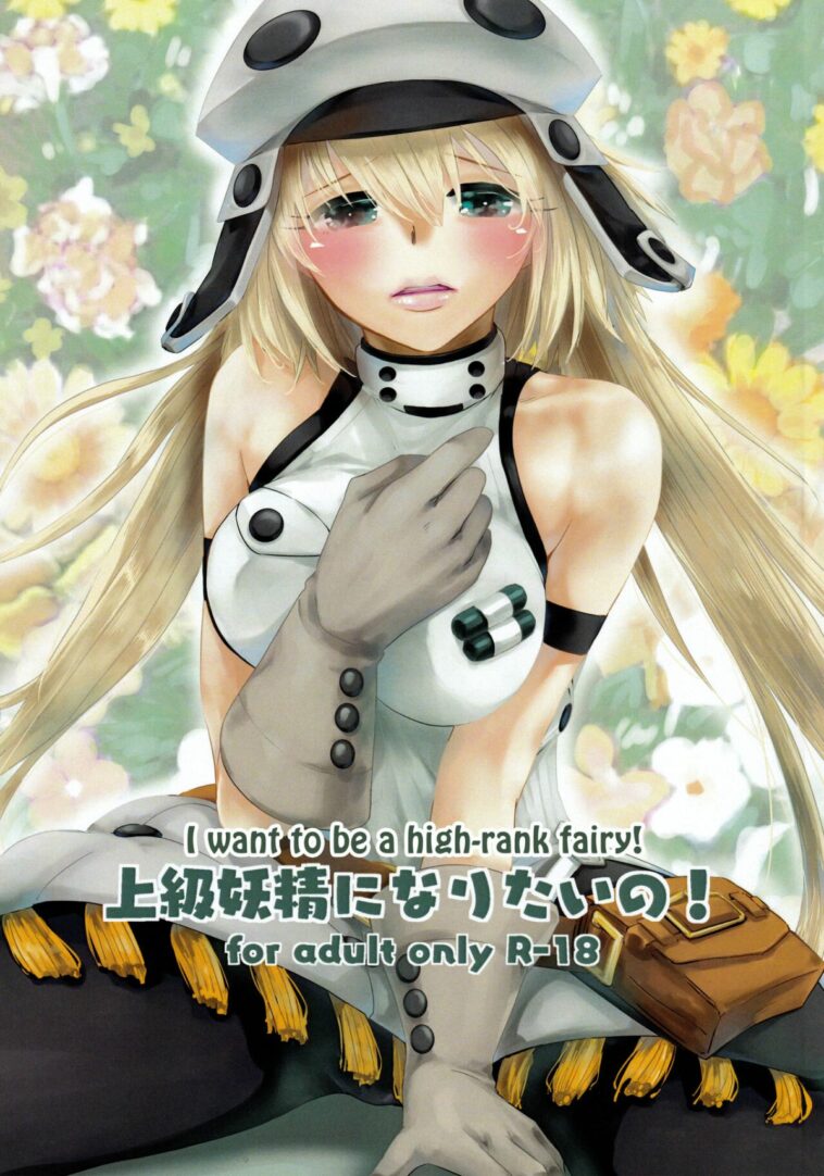 Joukyuu Yousei ni Naritai no! by "Momo" - Read hentai Doujinshi online for free at Cartoon Porn