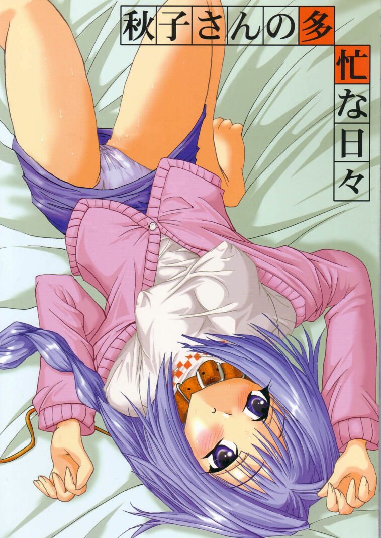 Akiko-san no Tabou na Hibi by "Sas" - Read hentai Doujinshi online for free at Cartoon Porn