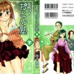 Hanasake! Otome Private Tutoring School vol 2 by "Okano Ahiru" - Read hentai Manga online for free at Cartoon Porn