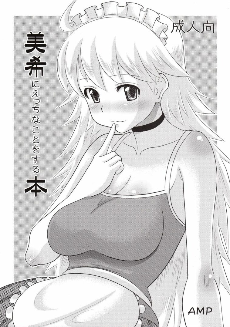 Miki ni Ecchi na Koto o Suru Hon by "Norakuro Nero" - Read hentai Doujinshi online for free at Cartoon Porn