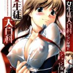 Joseito Daihyakka by "John Sitch-oh" - Read hentai Manga online for free at Cartoon Porn