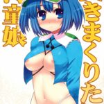 Tsuki makuri tai Kappa Musume by "Takadoya Akira" - Read hentai Doujinshi online for free at Cartoon Porn