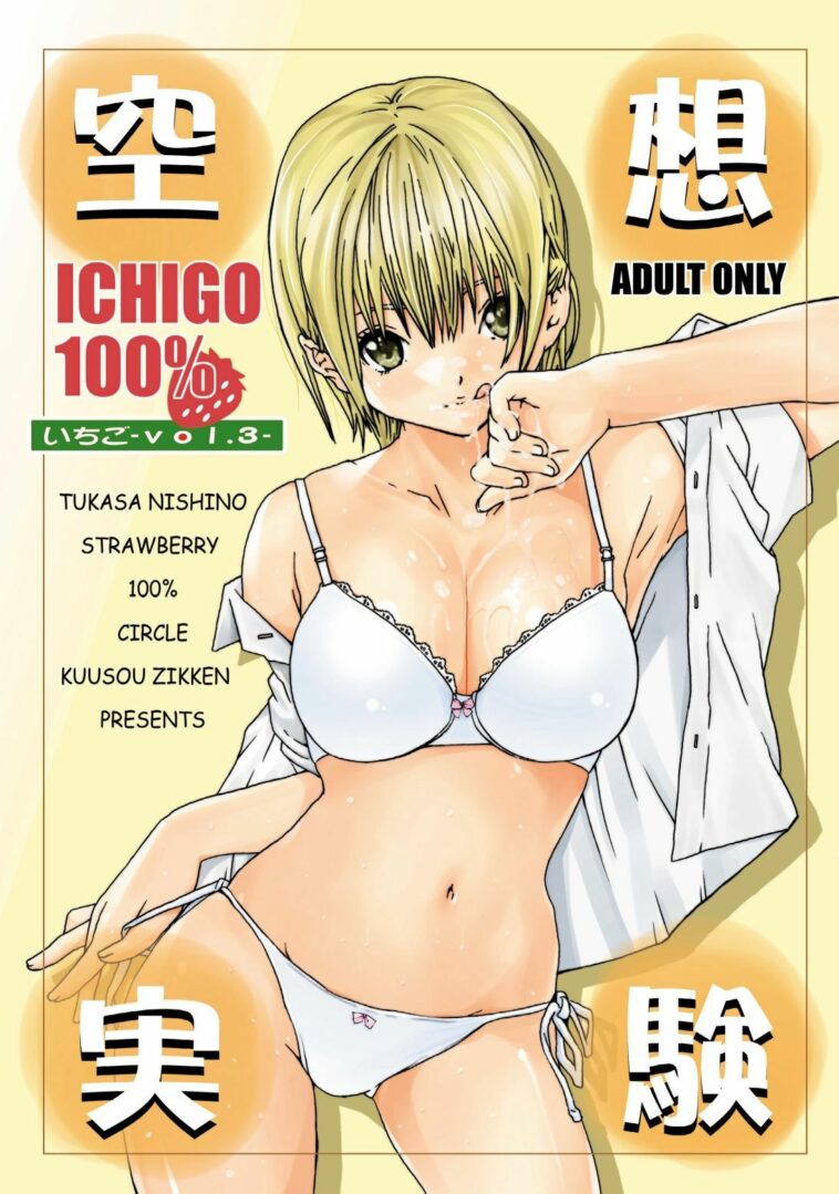 Kuusou Zikken Ichigo Vol.3 by "Munehito" - Read hentai Doujinshi online for free at Cartoon Porn