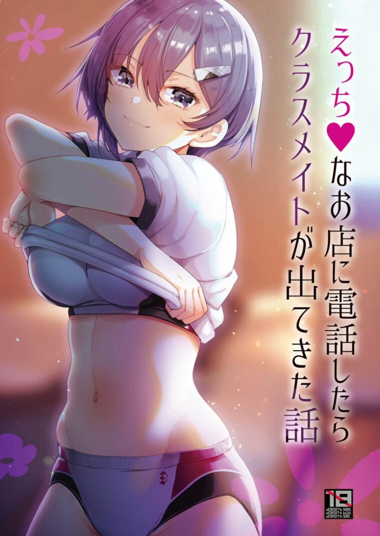 Ecchi na Omise ni Denwa shitara Classmate ga Dete kita Hanashi by "Akahito" - Read hentai Doujinshi online for free at Cartoon Porn