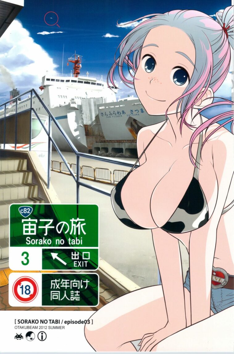 Sorako no Tabi 3 by "Ootsuka Mahiro" - Read hentai Doujinshi online for free at Cartoon Porn