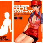 Nanairo Karen × 3: Cosplay Complex by "Tamaki Nozomu" - Read hentai Manga online for free at Cartoon Porn