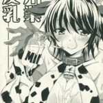 Oikawa Nyuugyou by "Mushi" - Read hentai Doujinshi online for free at Cartoon Porn
