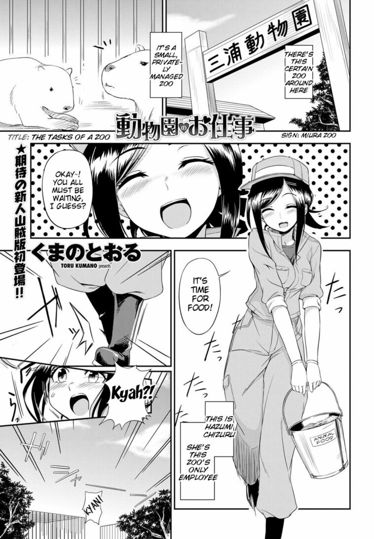 Doubutsuen no Oshigoto by "Kumada" - Read hentai Manga online for free at Cartoon Porn