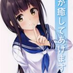 Watashi ga Iyashite Agemasu by "pasdar" - Read hentai Doujinshi online for free at Cartoon Porn