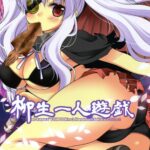 Yagyuu Hitori Yuugi by "Sakura Hanatsumi" - Read hentai Doujinshi online for free at Cartoon Porn