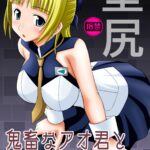 Kichiku na Ao Kimi to Fleur-tan no Oshiri by "Kittsu" - Read hentai Doujinshi online for free at Cartoon Porn