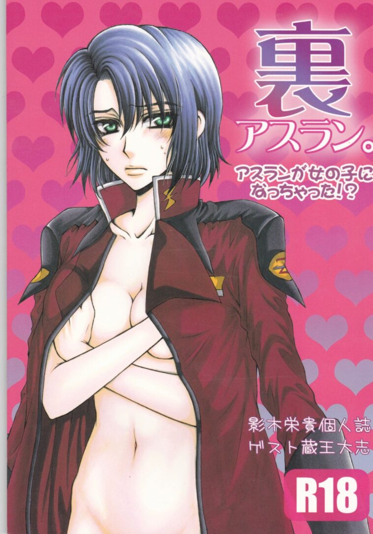 Ura Athrun. ~Athrun ga Onna no Ko ni Nacchatta!?~ by "Eiki Eiki" - Read hentai Doujinshi online for free at Cartoon Porn