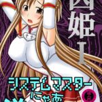 Toraware Hime I - System Master Nyaa Sakarae nee by "Kittsu" - Read hentai Doujinshi online for free at Cartoon Porn
