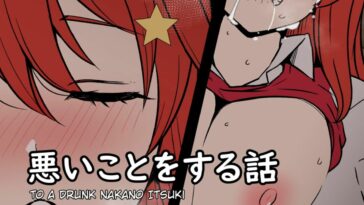Yotta Nakano Itsuki ni Warui Koto o Suru Hanashi by "Dokuneko Noil" - Read hentai Doujinshi online for free at Cartoon Porn