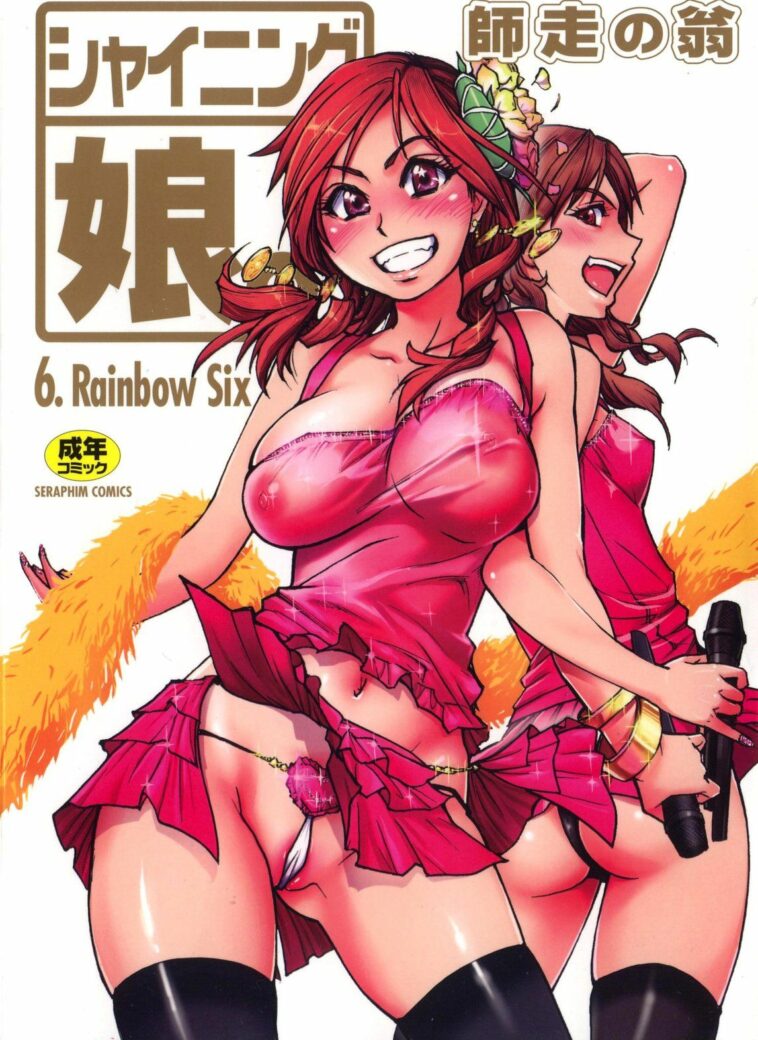 Shining Musume. 6. Rainbow Six by "Shiwasu No Okina" - Read hentai Manga online for free at Cartoon Porn