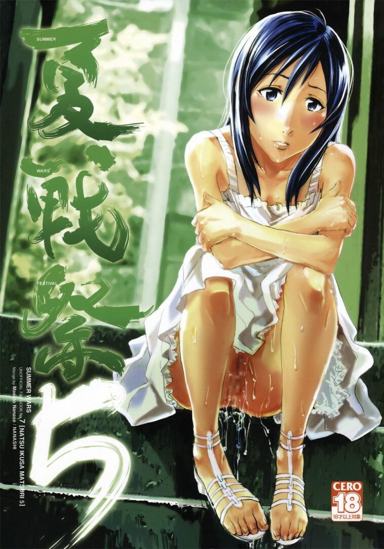 Natsu Ikusa Matsuri 5 by "Nanase Masato" - Read hentai Doujinshi online for free at Cartoon Porn