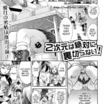 2 Jigen wa Zettai ni Uragiranai! by "Tokimachi Eisei" - Read hentai Manga online for free at Cartoon Porn
