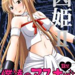 Toraware Hime II - Boku-tachi no Asuna-sama by "Kittsu" - Read hentai Doujinshi online for free at Cartoon Porn