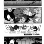 Inaka ni Tomarou! by "Suehirogari" - Read hentai Manga online for free at Cartoon Porn