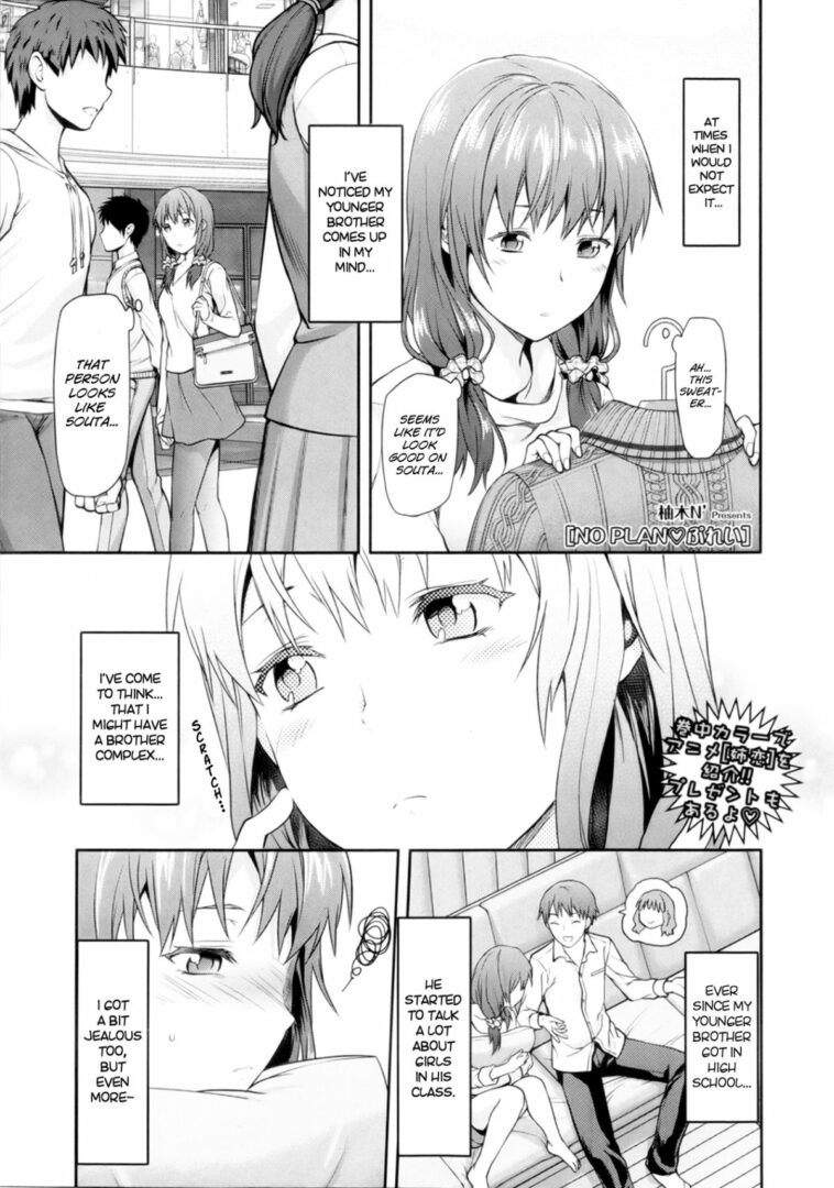 NO PLAN Play by "Yuzuki N Dash" - Read hentai Manga online for free at Cartoon Porn