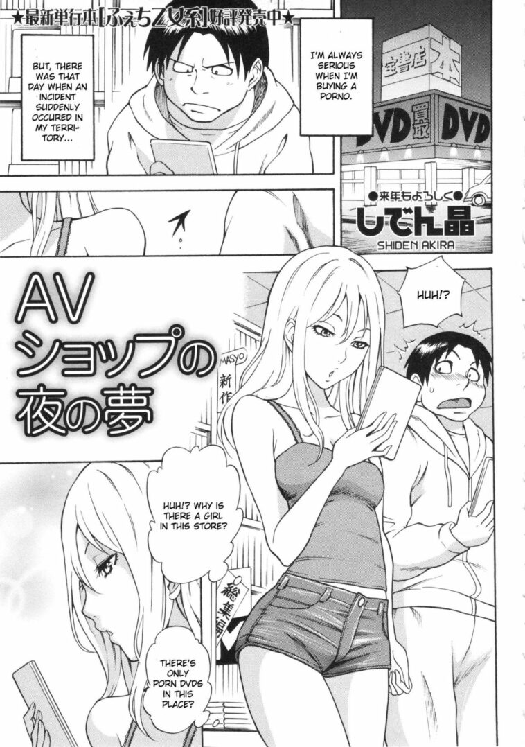 AV Shop no Yoru no Yume by "Shiden Akira" - Read hentai Manga online for free at Cartoon Porn