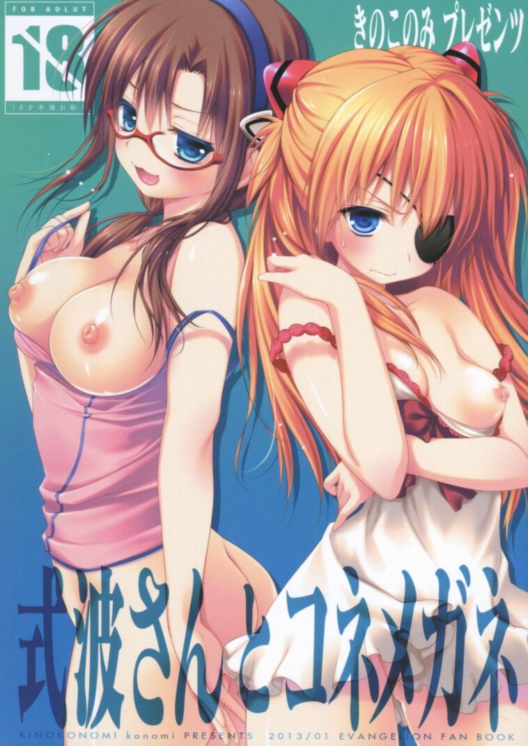 Shikinami-san to Kone Megane by "Konomi" - Read hentai Doujinshi online for free at Cartoon Porn