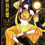 Tale of the Mirror by "Heiqing Langjun" - Read hentai Doujinshi online for free at Cartoon Porn