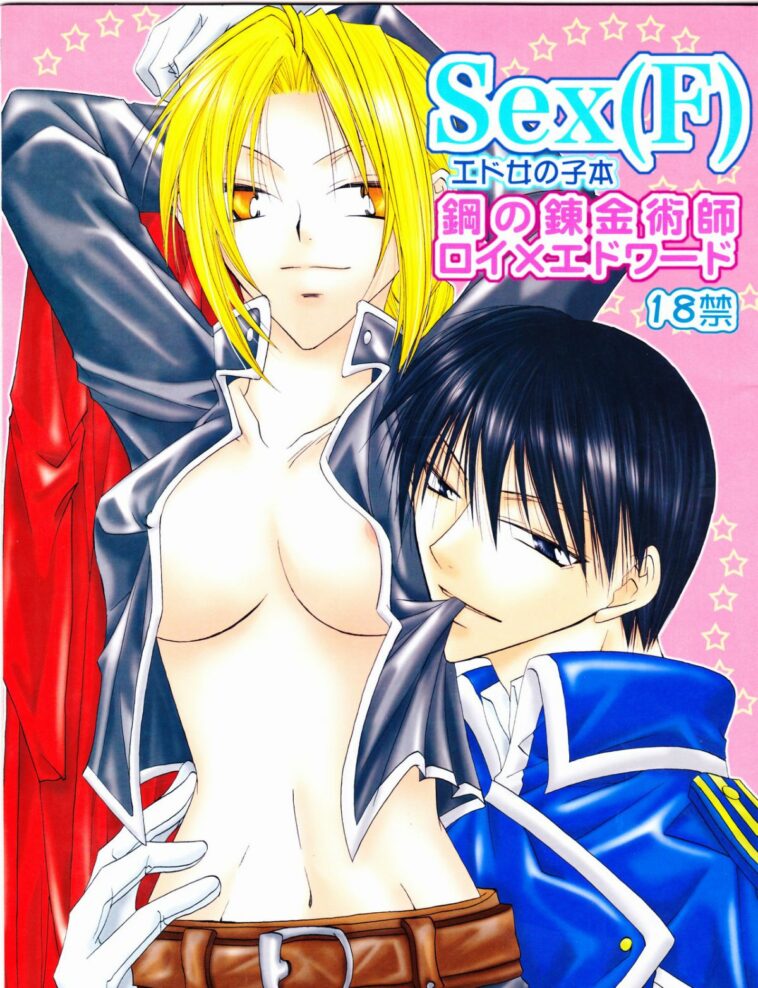 Sex(F) by "Hibiki Kamuro" - Read hentai Doujinshi online for free at Cartoon Porn