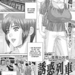The Temptation Train by "Nishimaki Tohru" - Read hentai Manga online for free at Cartoon Porn