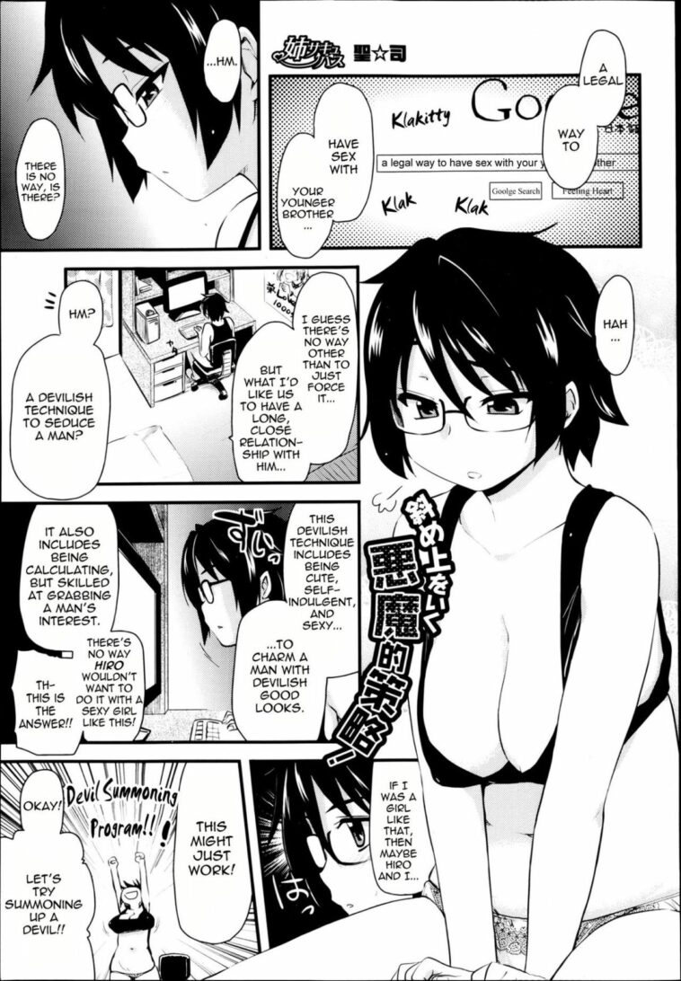 Ane Succubus by "Hijiri Tsukasa" - Read hentai Manga online for free at Cartoon Porn