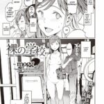 Hadaka no Gakkou by "Mogg" - Read hentai Manga online for free at Cartoon Porn
