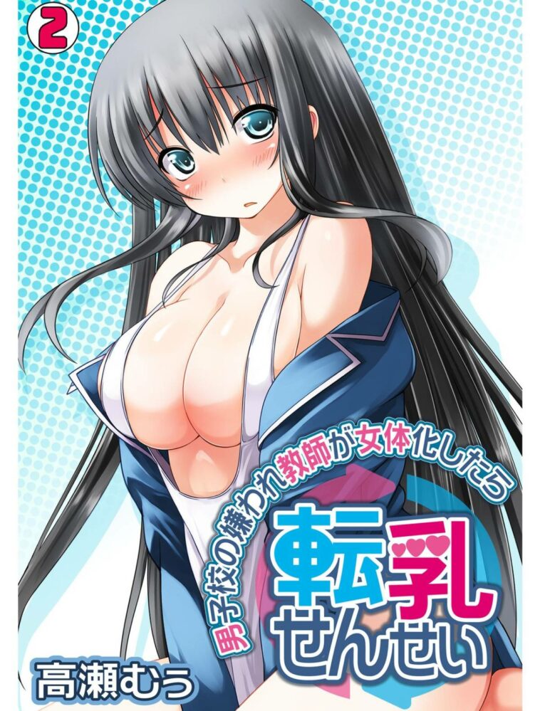 Tennyuu Sensei ~Danshikou no Kiraware Kyoushi ga Nyotaika Shitara~ 2 by "Takase Muh" - Read hentai Manga online for free at Cartoon Porn