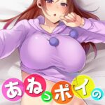 Aneppoi no -my sister, like sister by "Mogiki Hayami" - Read hentai Manga online for free at Cartoon Porn