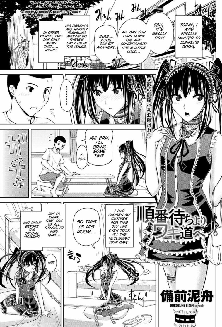 Junban Machi yori Waki Michi e by "Bizen Dorobune" - Read hentai Manga online for free at Cartoon Porn