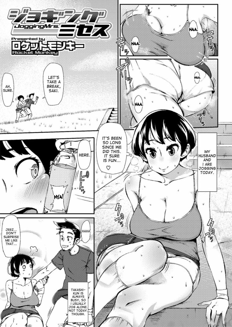 Jogging Mrs. by "Rocket Monkey" - Read hentai Manga online for free at Cartoon Porn