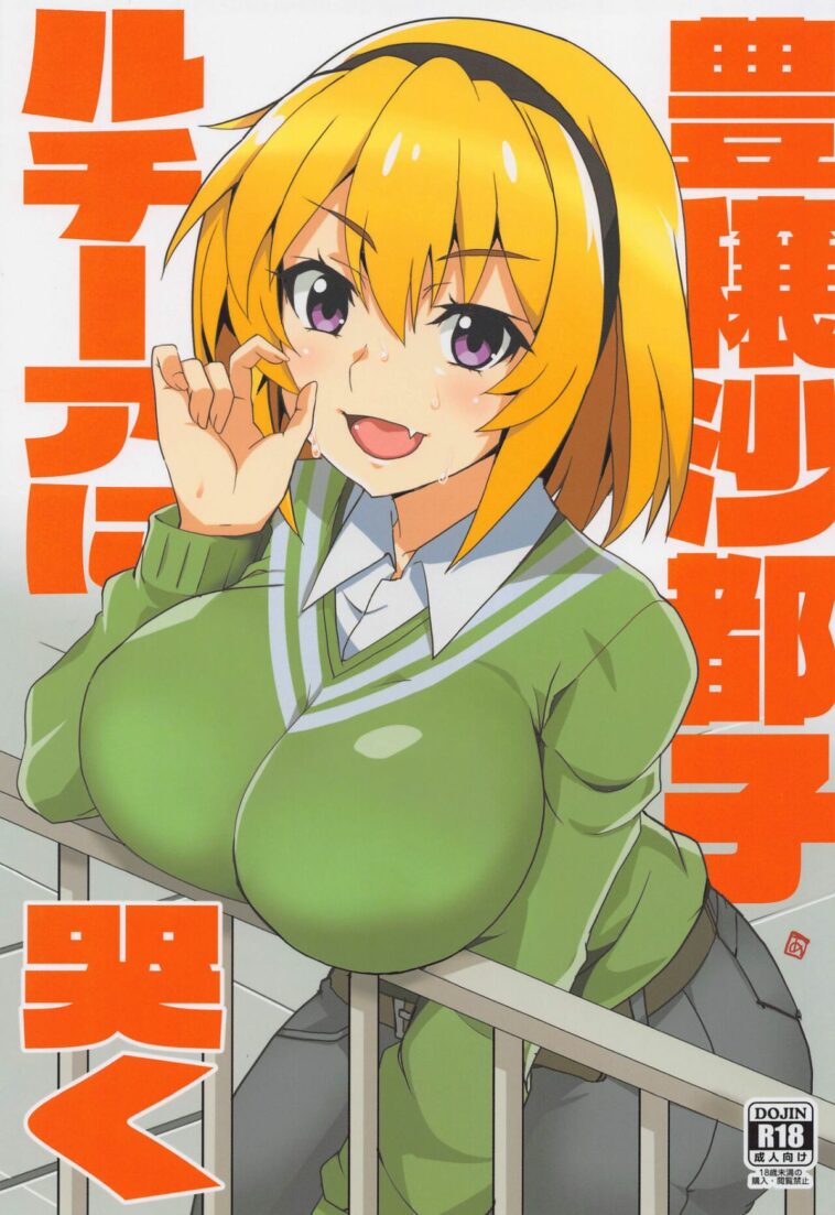 Houjou Satoko Lucia ni Naku by "Aoi Manabu" - Read hentai Doujinshi online for free at Cartoon Porn