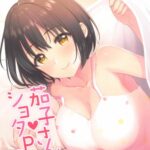 Kako-san to Shota P by "Tokita Alumi" - Read hentai Doujinshi online for free at Cartoon Porn