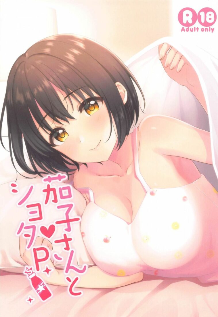 Kako-san to Shota P by "Tokita Alumi" - Read hentai Doujinshi online for free at Cartoon Porn