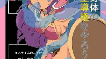 Senshi no Karada no Hanbun no Shoyuu-ken wo Yarou by "Mikaduki Neko" - Read hentai Doujinshi online for free at Cartoon Porn