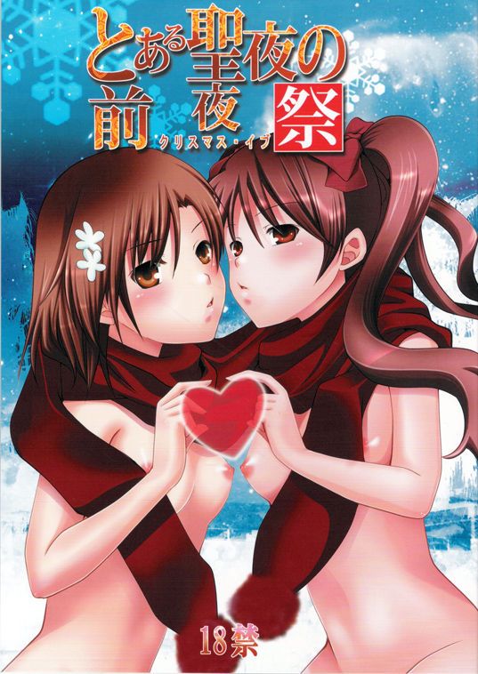 Toaru Seiya no Christmas Eve by "Inoue Mitan" - Read hentai Doujinshi online for free at Cartoon Porn
