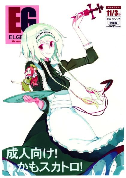 EL GENSOW by "Usui" - Read hentai Doujinshi online for free at Cartoon Porn