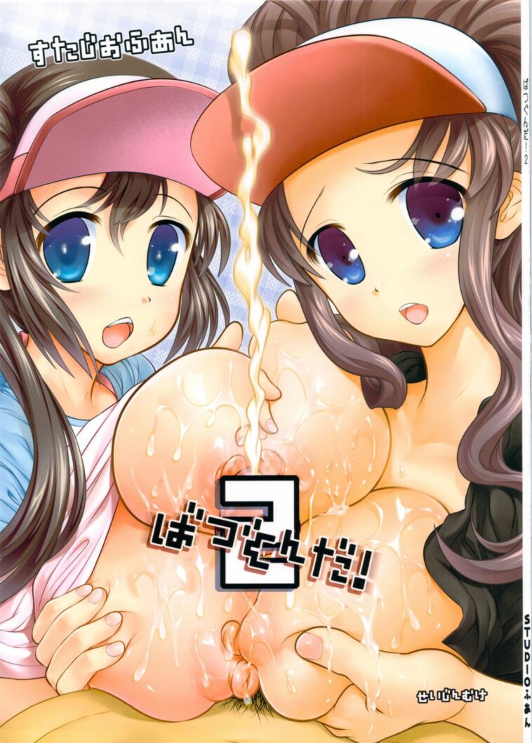 Batsugunda! 2 by "Raidon" - Read hentai Doujinshi online for free at Cartoon Porn