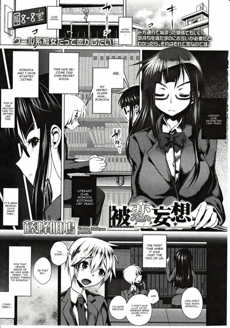 Hiren Mousou by "Hato" - Read hentai Manga online for free at Cartoon Porn