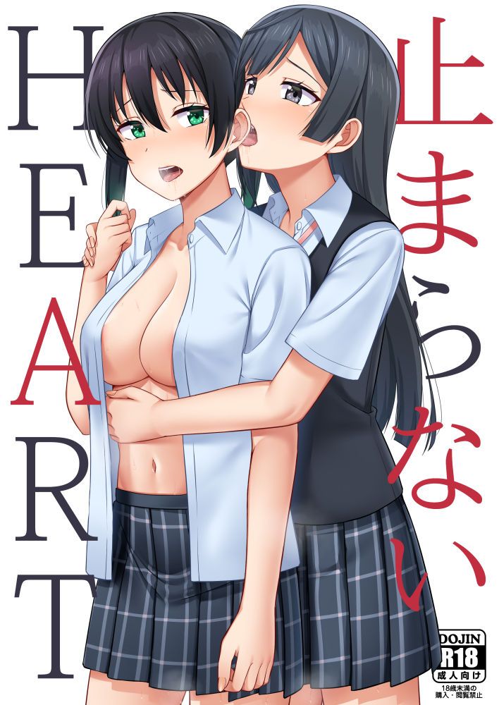 Tomaranai HEART by "Nosa" - Read hentai Doujinshi online for free at Cartoon Porn