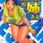 Kaikan Onee-san!! by "Chiba Dirou" - Read hentai Manga online for free at Cartoon Porn